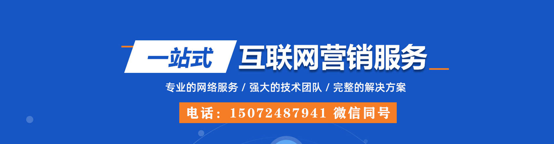 船营百度竞价开户