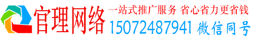 船营官理百度怎么推广