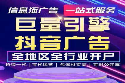 如何在百度信息流成功开户？